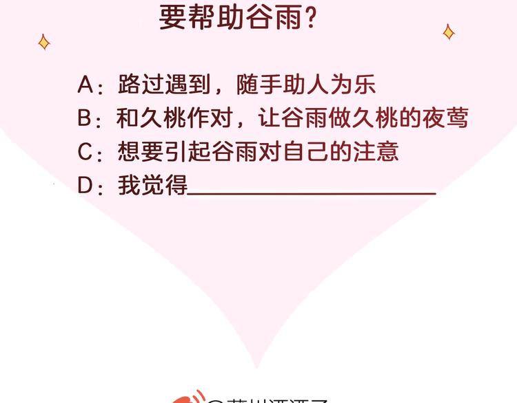 第4话 我的秘密135