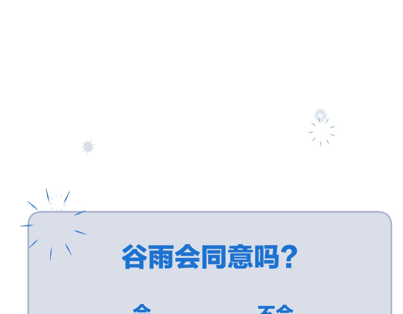 第129话 卑劣44