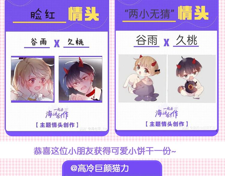 第76话 在意他？65