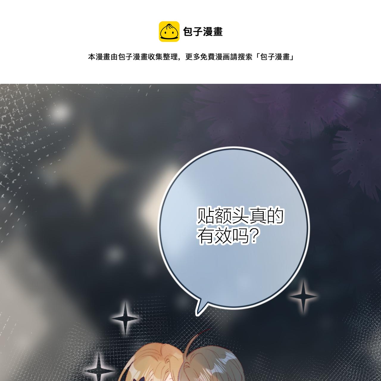 第135话 我好像发现了秘密20
