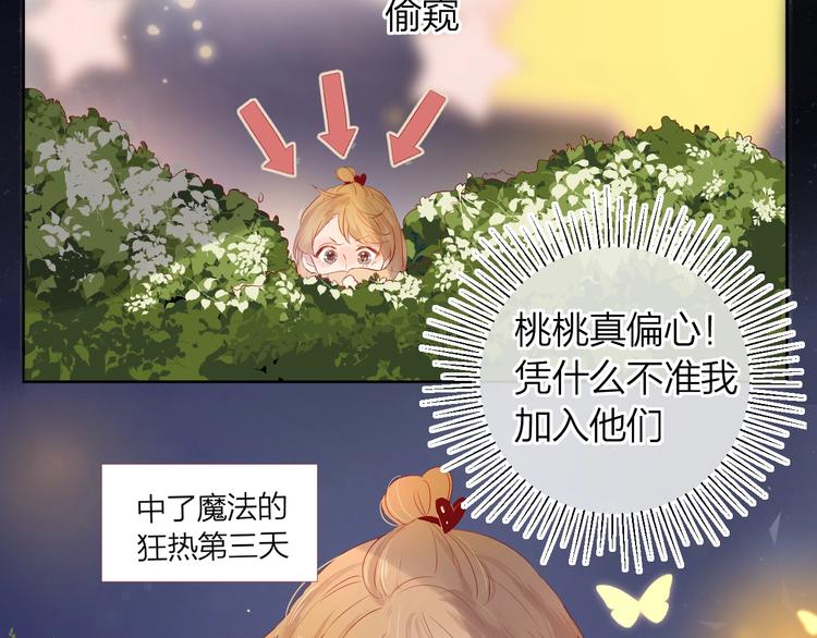 第38话 真心话？8