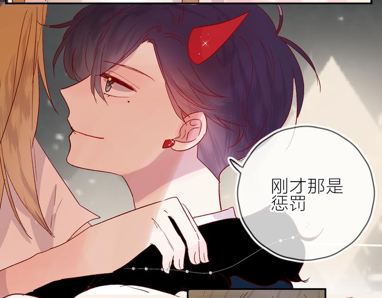 第72话 心跳惩罚？54
