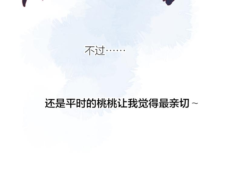 番外 更喜欢谁？41