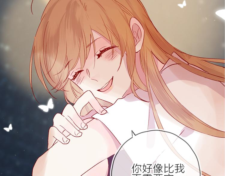 第76话 在意他？3