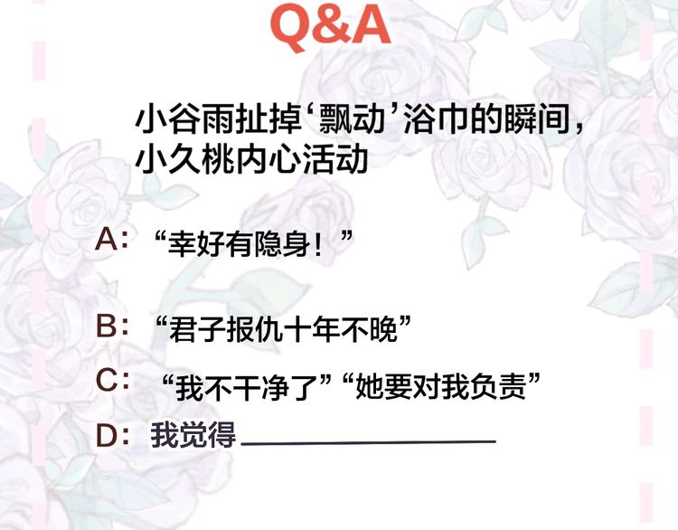 新年特别篇 口嫌体正直52