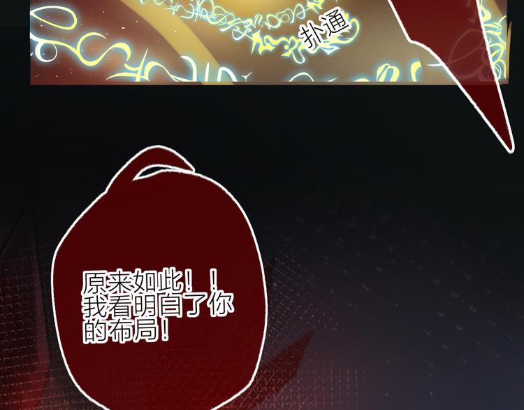 第93话 密咒16