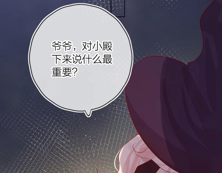 第47话 昔日之吻72