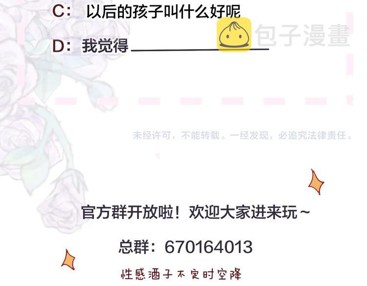 第53话 鬼怪殿下的错觉75
