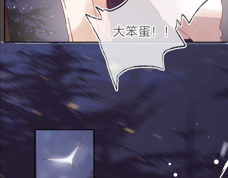 第74话 放鸽子的原因1