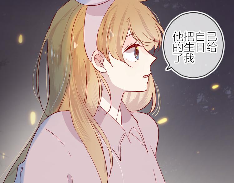 第86话 我很香哦～27