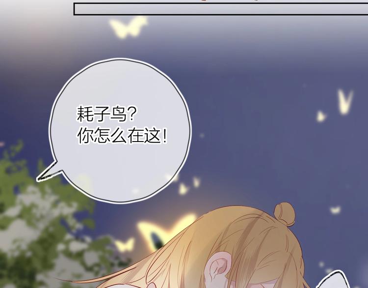 第38话 真心话？51
