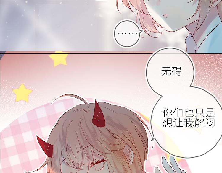 第70话 哥哥脸红啦！18