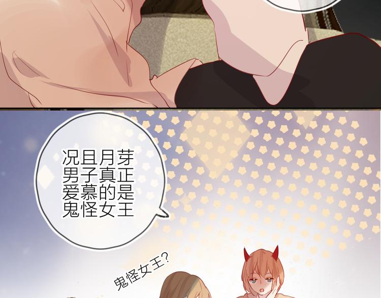 第77话 比赛前夕22