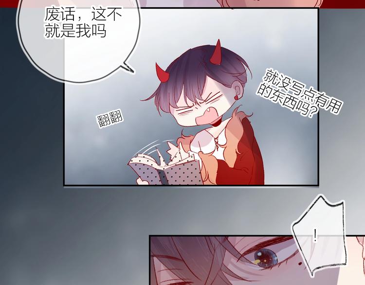 第60话 我要追到你33