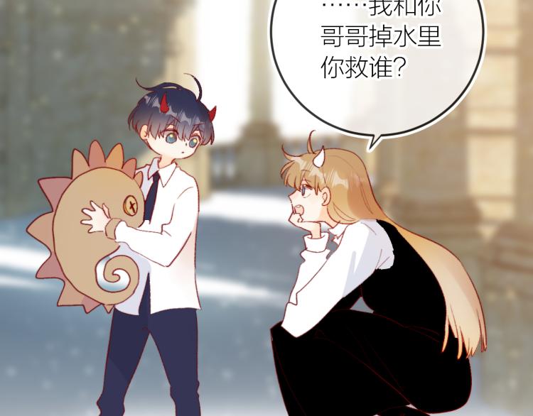 番外 是哥哥怪啦37