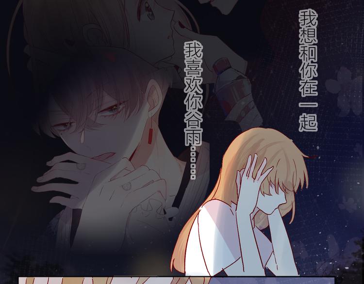 第76话 在意他？46