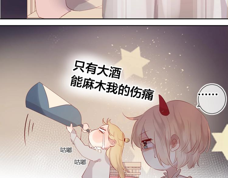 第38话 真心话？47