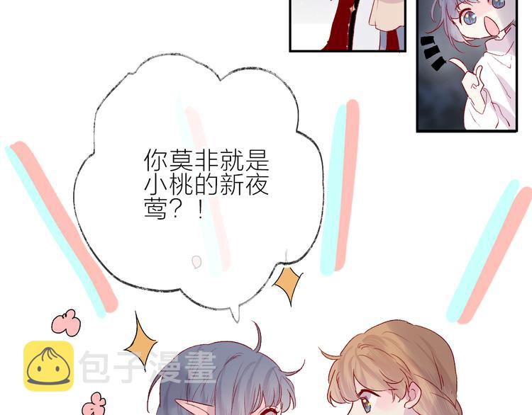第69话 迟到的后果15