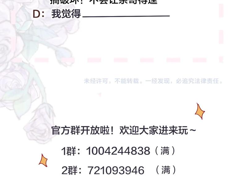 第41话 万万没想到69