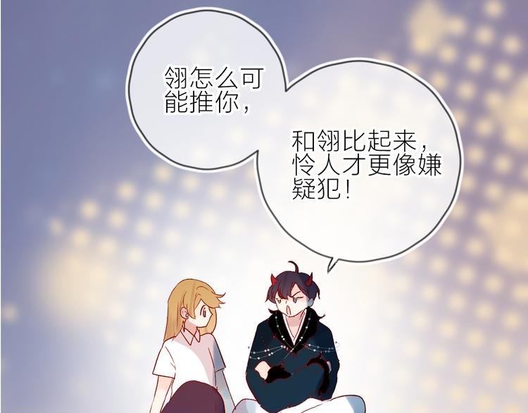 第73话 久桃大笨蛋！44