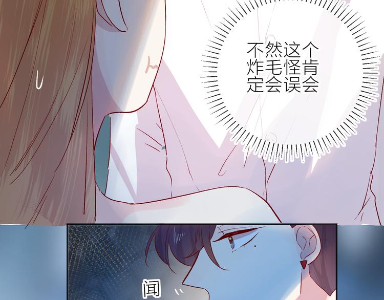 第91话 公开恋情22