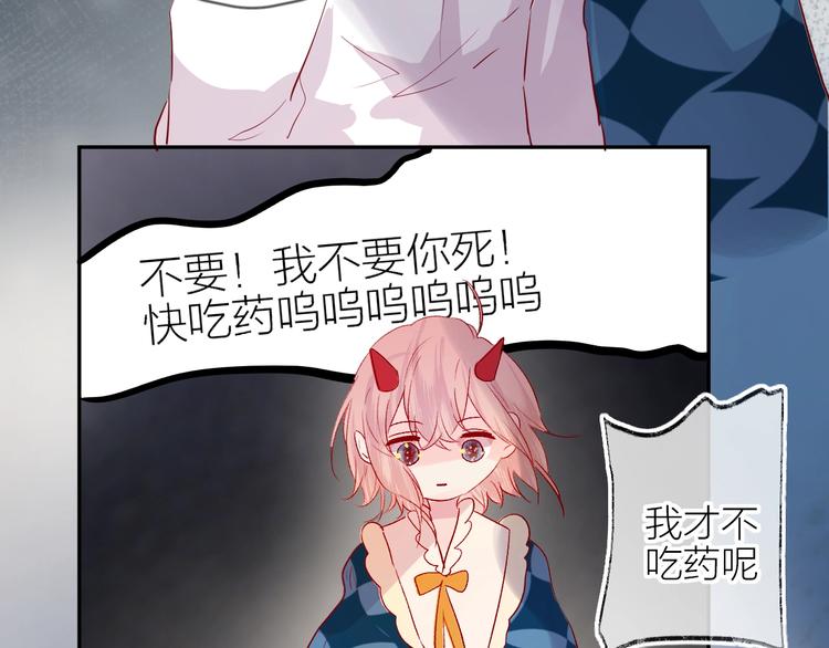 第64话 有毛病就吃药！58