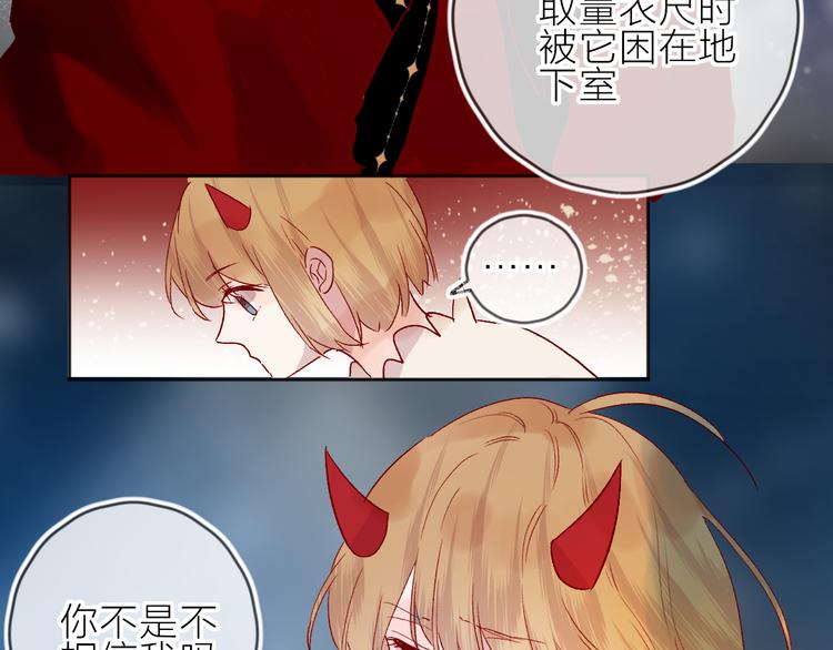 第81话 猛男也会吃醋啦！38