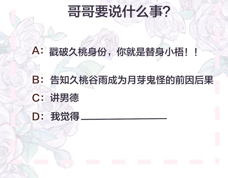 第106话 新的烦恼63
