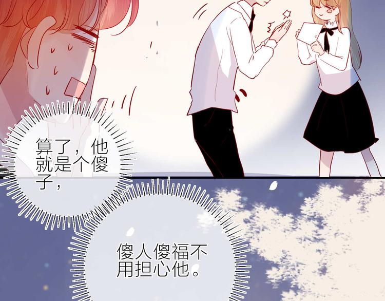 番外篇 井哲小记者（2）21