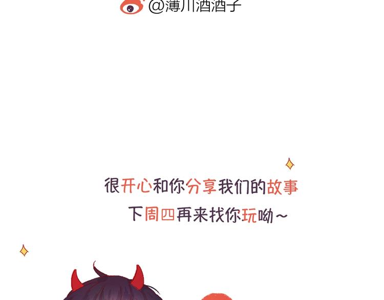 第47话 昔日之吻85