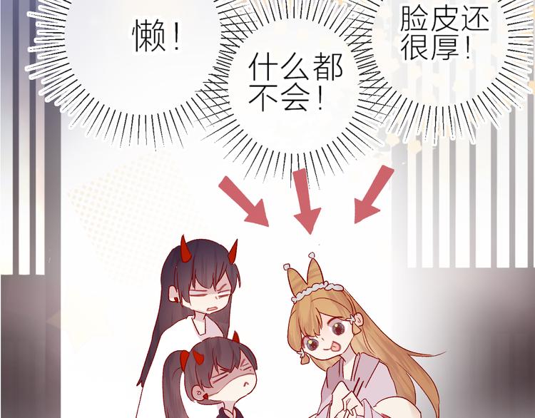 番外 鬼怪的新娘34