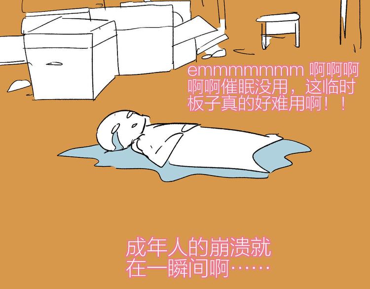 第84话 在一起61
