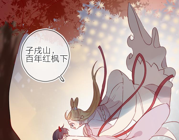 番外 鬼怪的新娘24