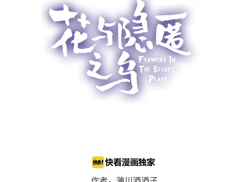 第38话 真心话？4