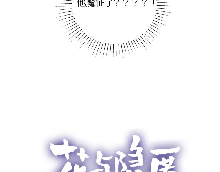 第56话 他的吻7