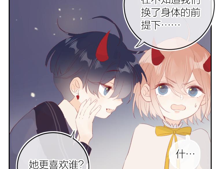 番外 更喜欢谁？9