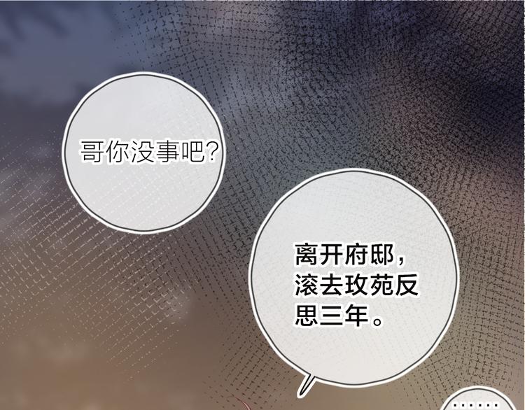 第107话 那是你的惩罚35