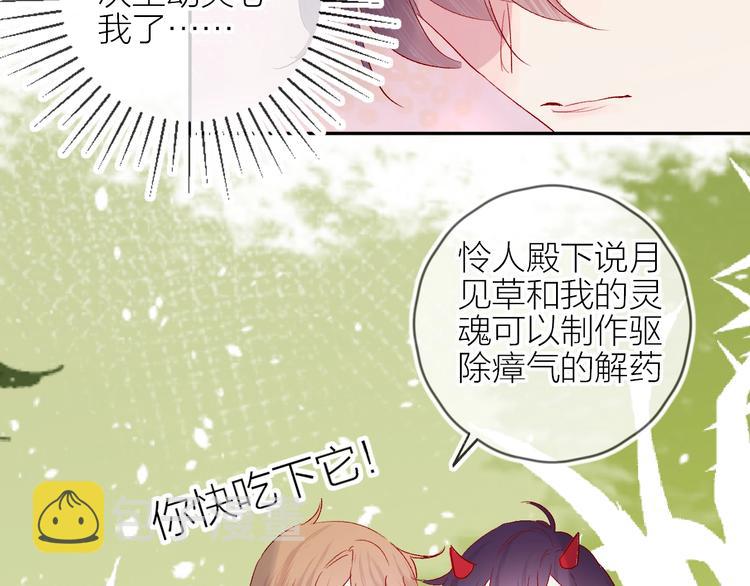 第64话 有毛病就吃药！41