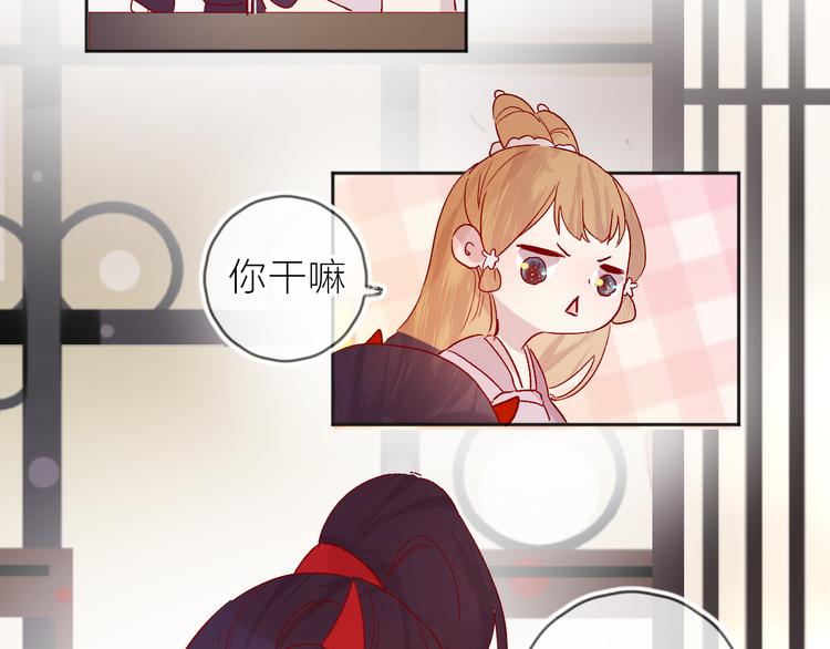 番外 鬼怪的新娘38