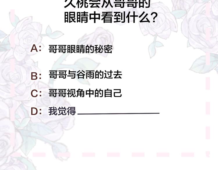 第107话 那是你的惩罚59