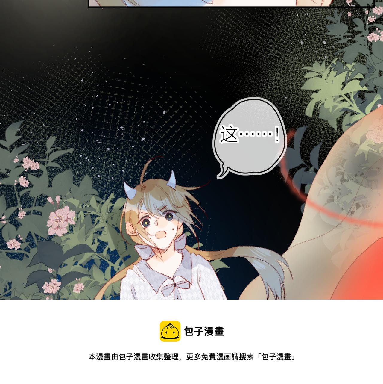 第136话 完美容器88