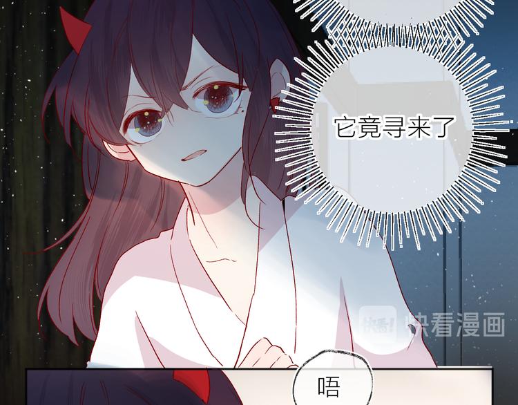 番外 鬼怪的新娘87