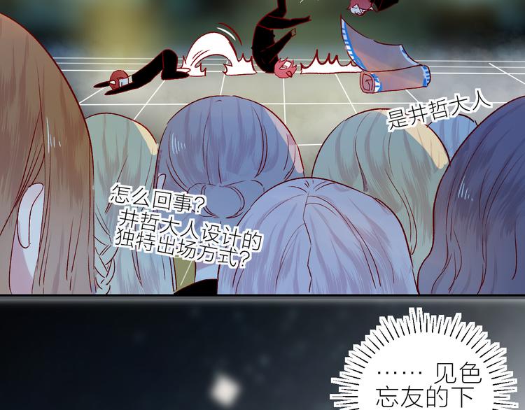 第88话 魔女信号53