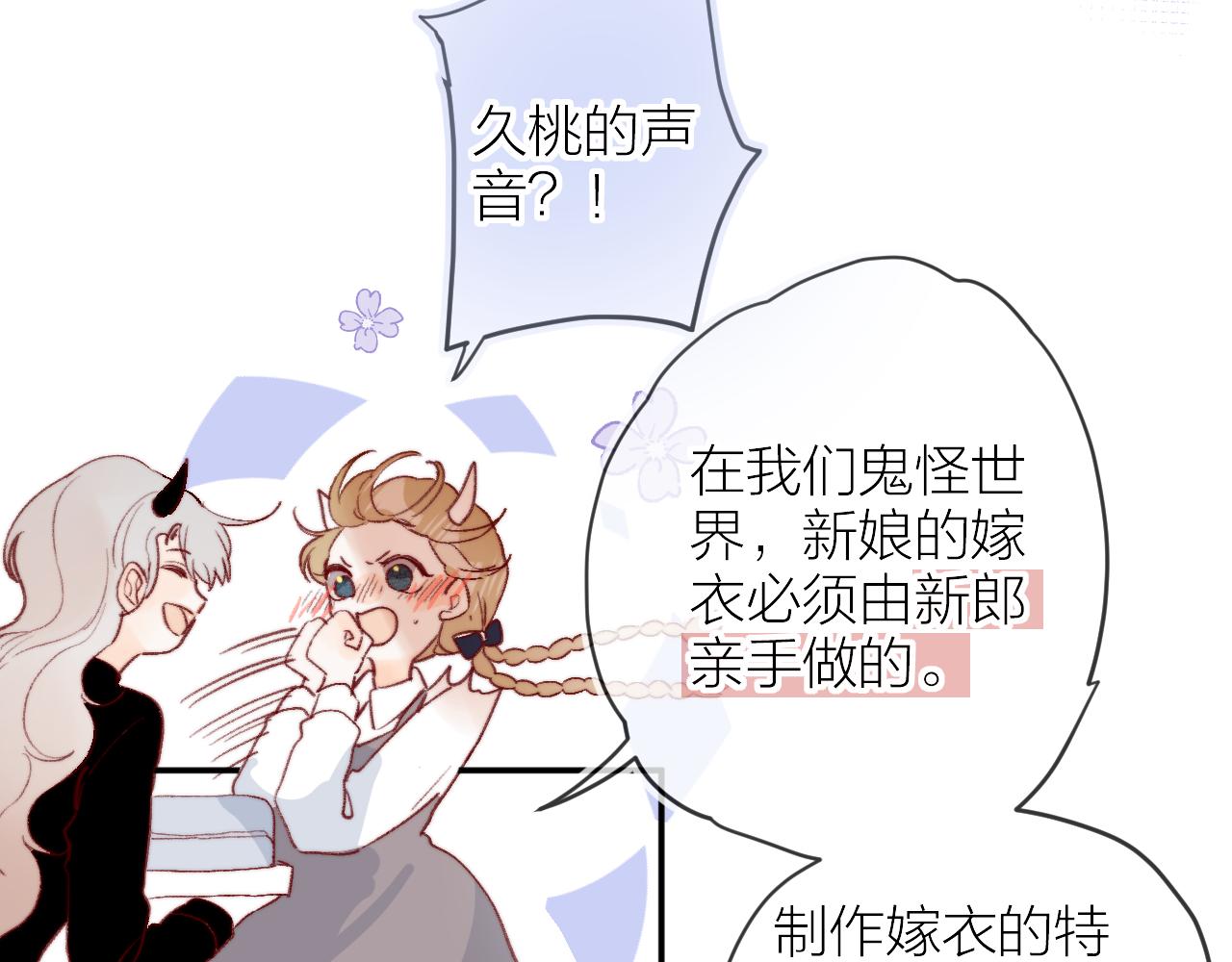 第144话 大结局（下）55