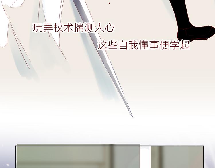 第70话 哥哥脸红啦！16
