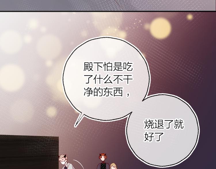 第8话 中毒？！92