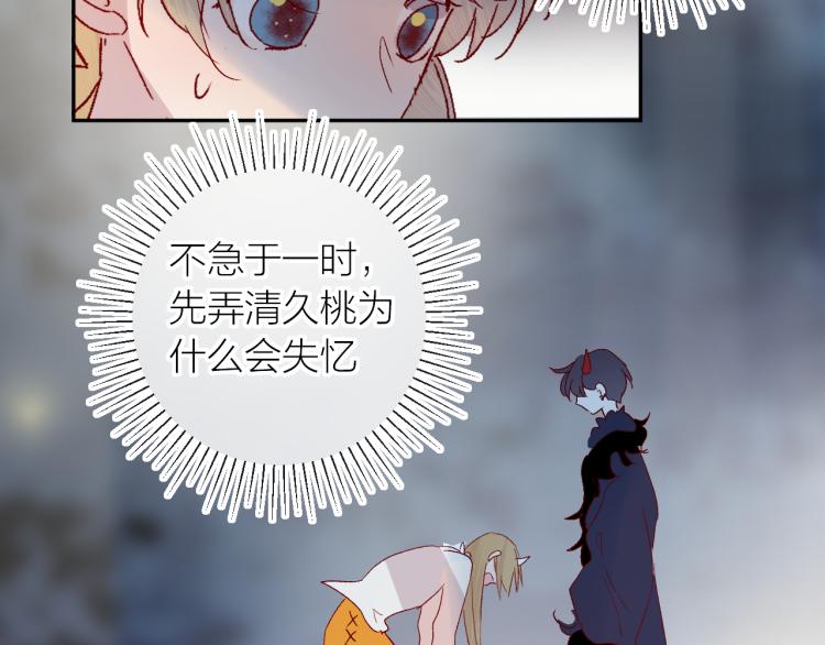 第118话 女追男隔层纱？20