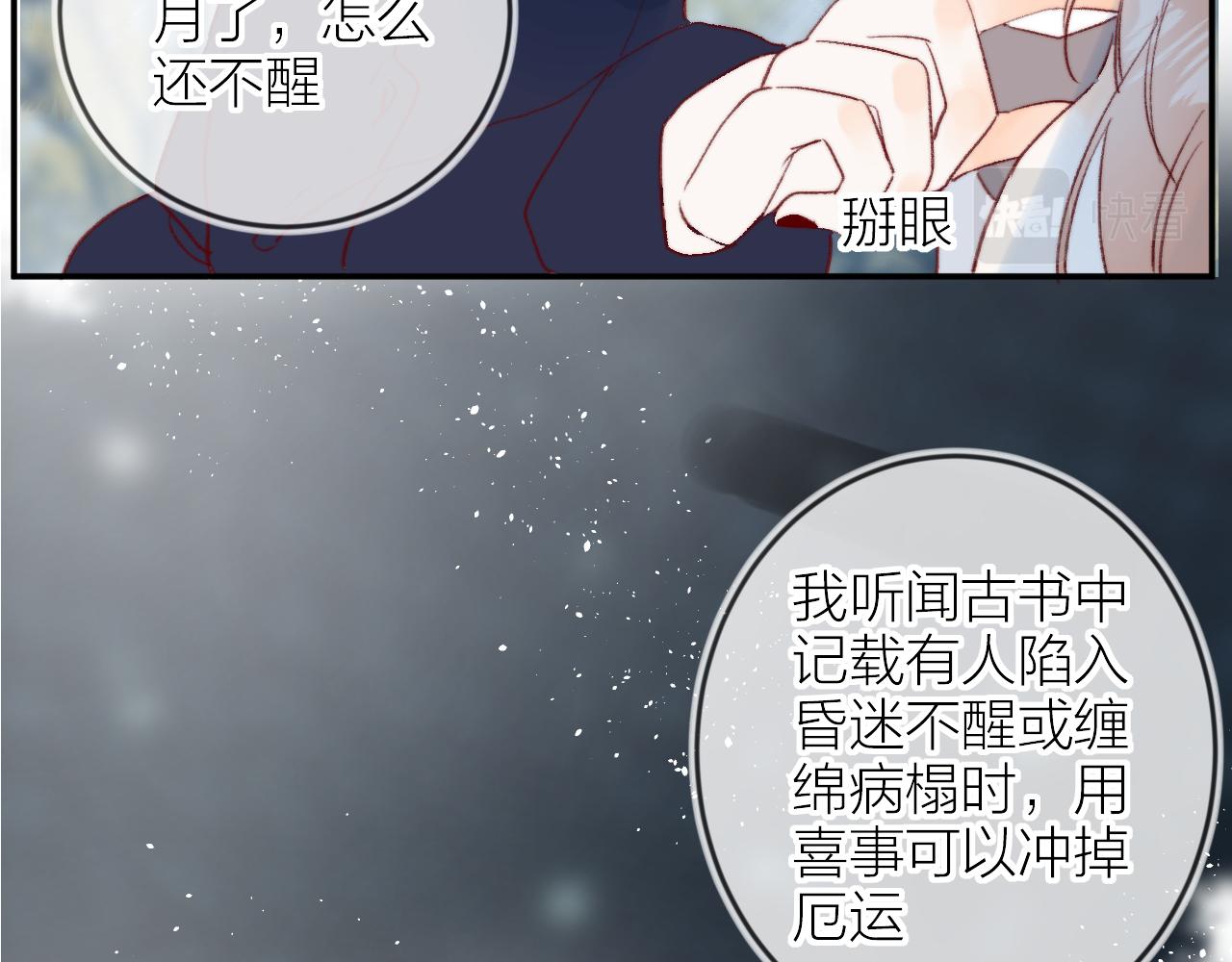 第144话 大结局（下）18