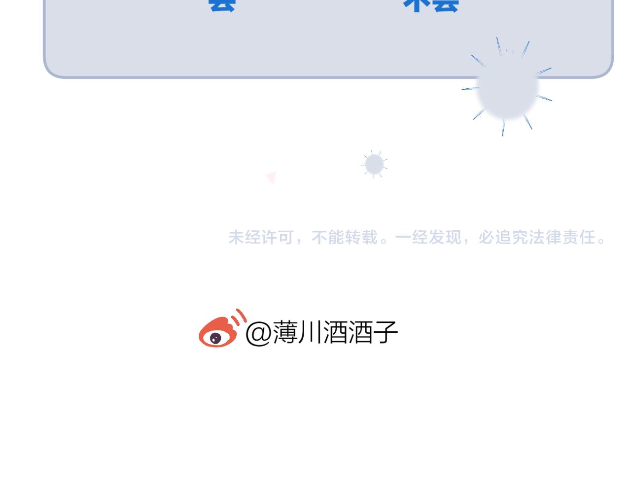 第129话 卑劣45