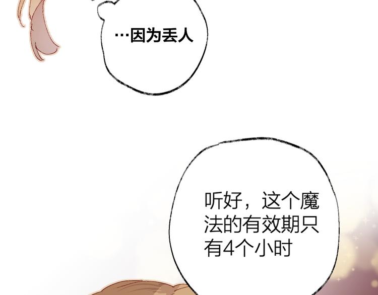 第5话 他的脸好软78
